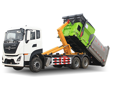 拉(勾)臂式垃圾车